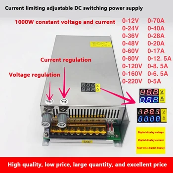 Захранващ Блок с превключвател на мощност 1000 W 0-12-24-36-48-60-80-120-220 В, цифров дисплей ограничения на ток