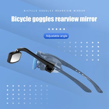 Колоездене очила и Огледало за обратно виждане с широк спектър на отражение, Регулируема по ъгъл на наклон Огледало за обратно виждане с висока разделителна способност за каране на открито