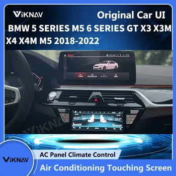 Сензорен екран с Променлив ток За BMW 5 Серия M5 6 Серия GT X3 X3M X4 X4M M5 2018-2022 Такса Климат-контрол на Климатика